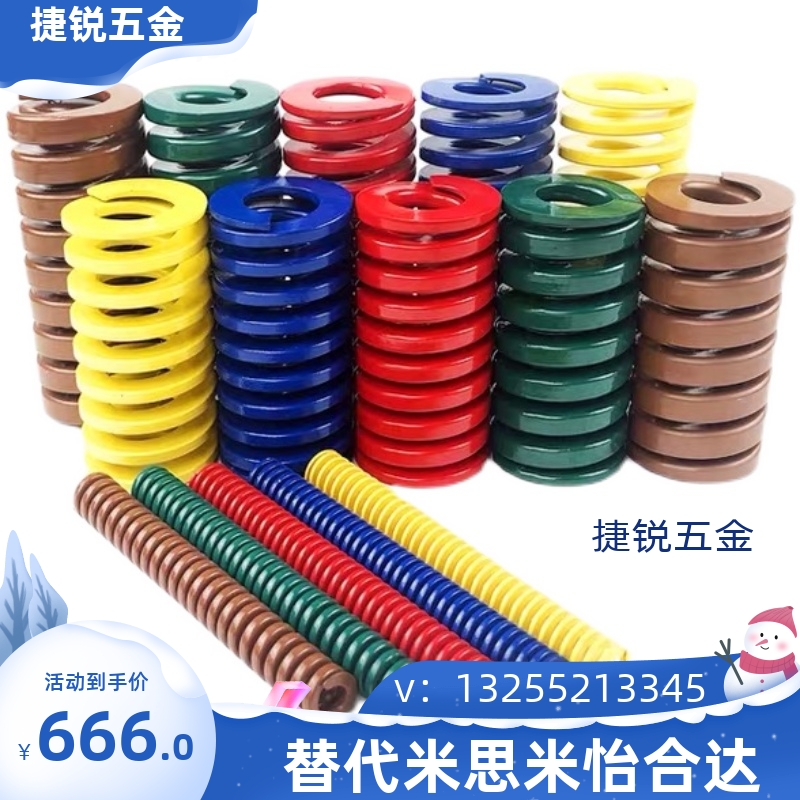 替代怡合达YSWS-D44.5-L70//矩形弹簧/黄色弹簧中压缩量弹簧 橙色