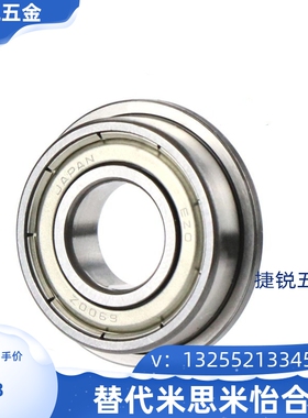 法兰型小径滚珠轴承FL673 674 675 676 678 ZZ 米思米尺寸SFL C-