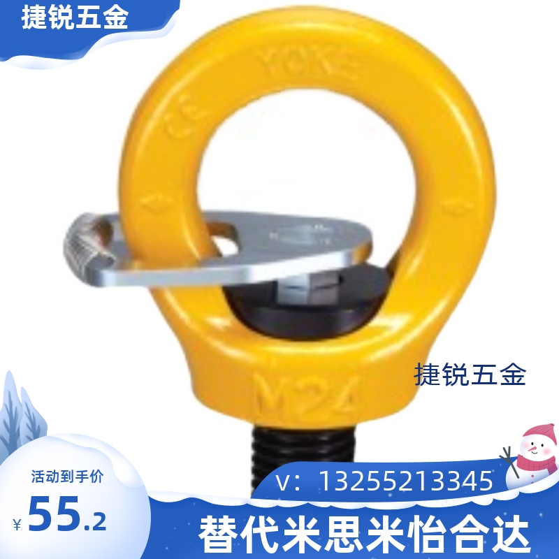 带止动片眼型旋转吊环 TCF42-0.3T 0.4T 0.3T 0.75T 1.5/2.3/3.2