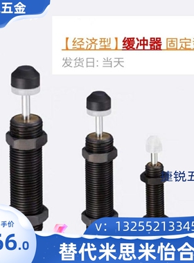 【经济型】缓冲器C-MAKC0806L 1005M 1008H 1210 1412 2020C-MAKS