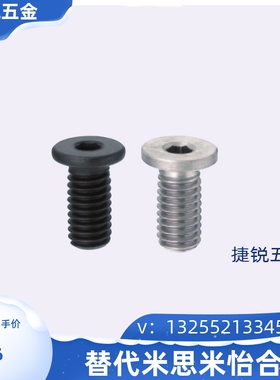 CBSM3/2.5-4CBSTS超短头内六角螺栓CBSS6-5/8/10-12/15/18/20