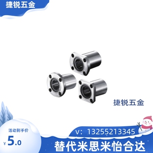 法兰直线轴承恰合达LME11/12/13-d6 d8 d10 d12/d16/d20/d25/d30