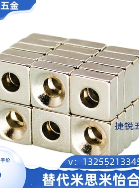 同米思米MGLF正方形磁铁c-NHXCS10/12-3/4/15-5/20-5.5/4.5-6/25