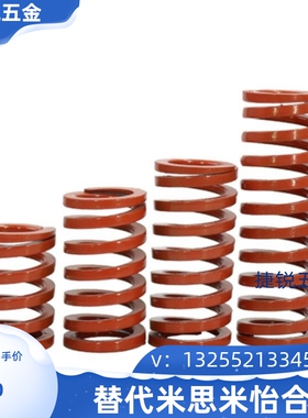 怡合达橙色矩形弹簧 YSWS-D31-D37-D44.5-D46-D52-L70/80/90替代