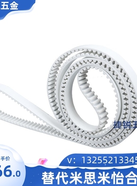 替代米思米GBN430EV5GT-120超高扭矩同步齿形带 EV5GT型