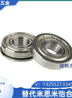 不锈钢小径滚珠轴承带法兰双盖式SFL673/674/675/676/677/678/ZZ