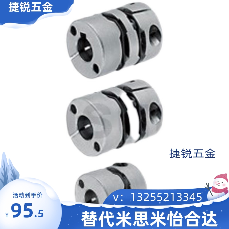 替代米思米MCSSC16/20/32/20联轴器 膜片式高扭矩夹持型适用伺服