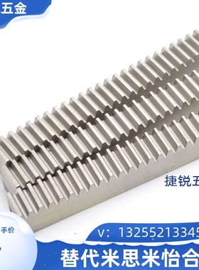 RGEA/RGEAL/VNU01/齿条1模/1.5模/2模/3模定制替代怡合达米思米