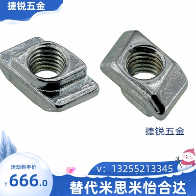 铝合金型材用HNTFSN6-3/4/5/6 8-8后装螺帽HNTF5-3/4 HNTFV/HNTFZ