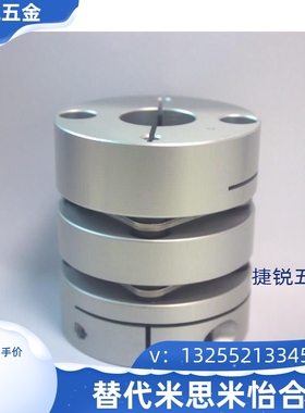 米思米联轴器CPLCN/CPLSC/CPSCN/CPSSC20/25/32-5/8/6/10/11/1214