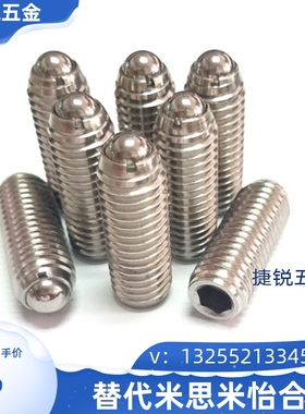 不锈钢加长型波珠 超轻载 轻载 弹簧球头柱塞替代BMSL BSML