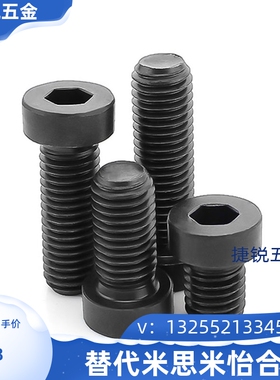 米思米短头内六角螺栓 低头CBS3/4-4/5/6/8/10/12/16/20/25