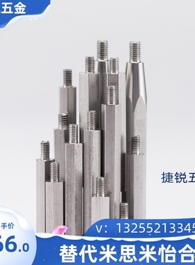 六角支柱NLSBG LSBG PLSBG SLSBG5 6 7 8 10 12 13 14 17 19 2427