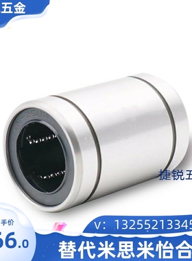 直线轴承LKBM LMC01/02/03/ADMUA-3-4-5-6-8-10-12-13-16-20-25UU