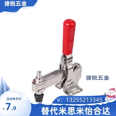 怡合达规格WDC101-DI/WDC12210垂直压紧式 直底座 快速夹钳 肘夹