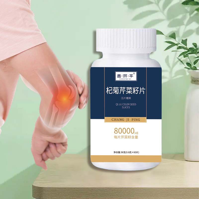 芹菜籽杞菊芹菜籽片缓解身体带来的不适感平衡尿酸养护关节