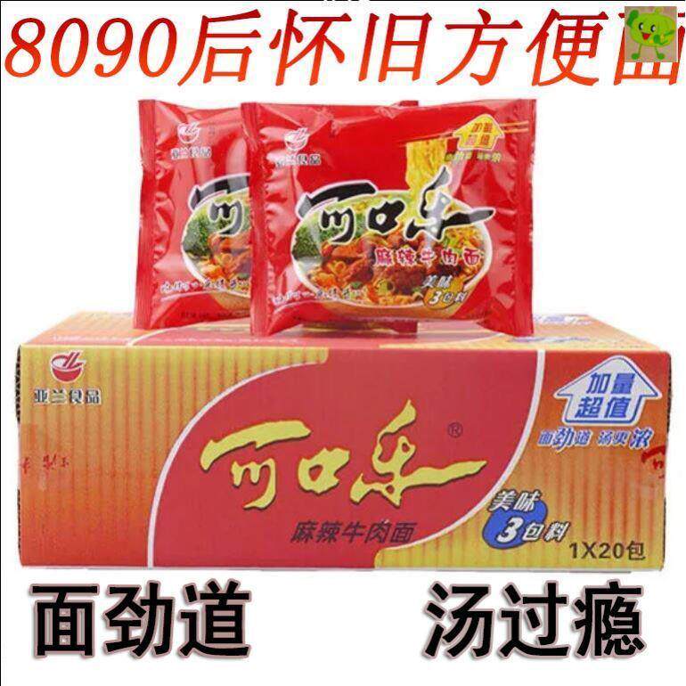 可口乐方便面干吃面整箱装老式8090后童年怀旧休闲小零食小卖部