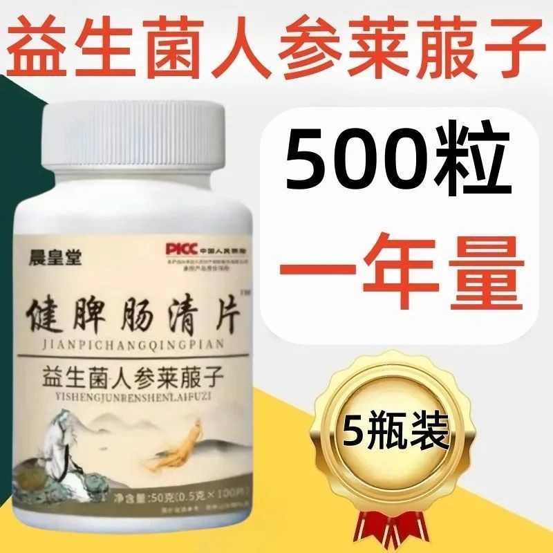 便秘大肚子胃胀气清肠胃反酸打嗝养胃益生菌无添加