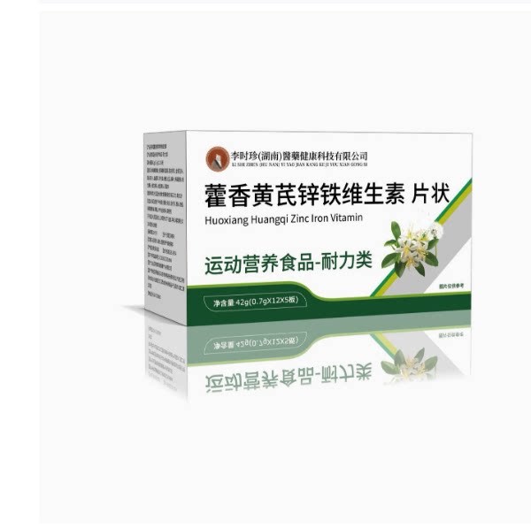 维生素藿香黄芪锌铁 莱森儿敏宝优敏宁nb舒敏灵