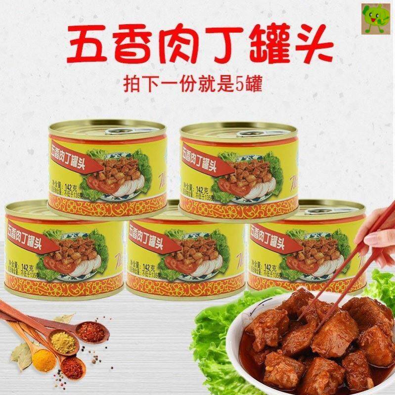 原价79 8券后价77 8 中粮水仙花牌五香肉丁罐头 5罐 142g 开罐即食方便户外速食罐头 平头购