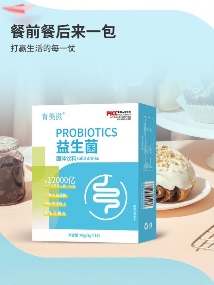 益生菌大人儿童调理肠胃大便不成型罗伊氏乳杆菌复合益生元活性菌