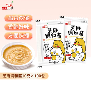 旺宴太太笑 芝麻酱纯正10g*100小包拌热干面专用凉皮调料蘸酱料包