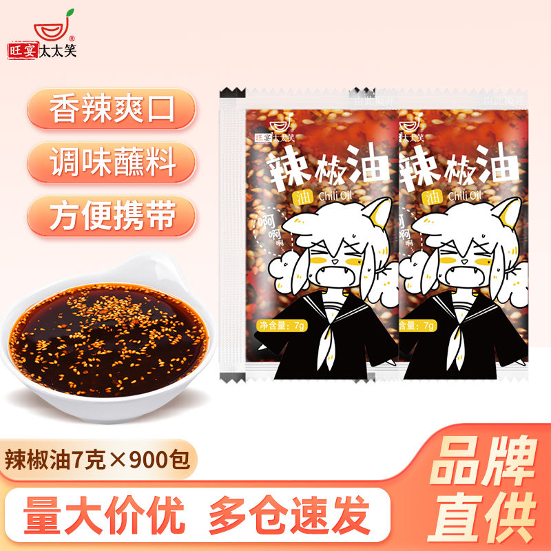 旺宴太太笑辣椒油小包装