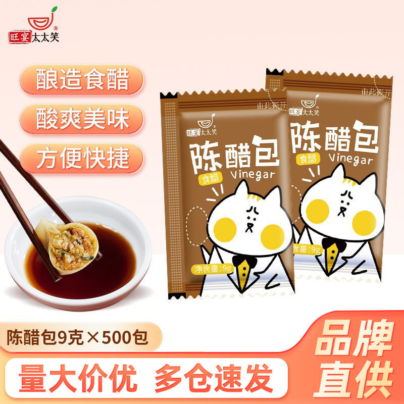 外卖小醋包9g*500袋装整箱