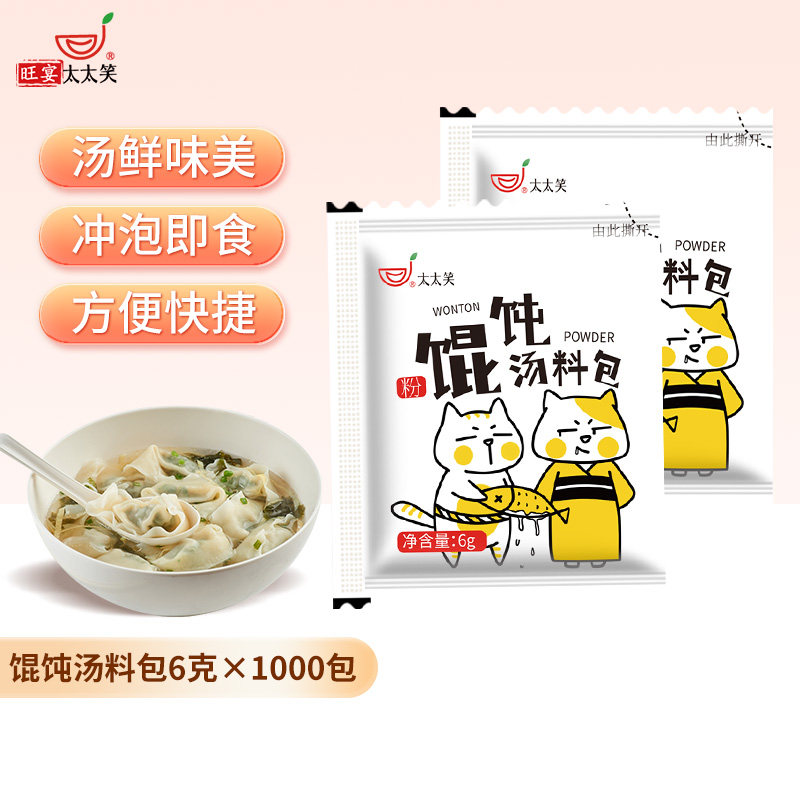 煮云吞面小包装家用调味品太太笑
