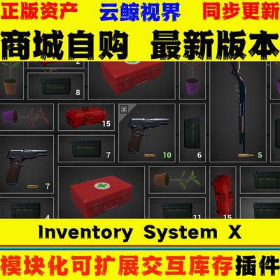 模块化可扩展完整库存系统