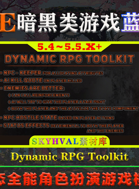 UE5.4-5.5.X虚幻蓝图 Dynamic RPG Toolkit 动态角色扮演游戏模版