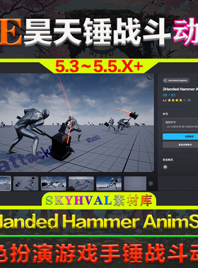 UE4.26-5.5虚幻动画2Handed Hammer AnimSet双手持锤角色战斗动作