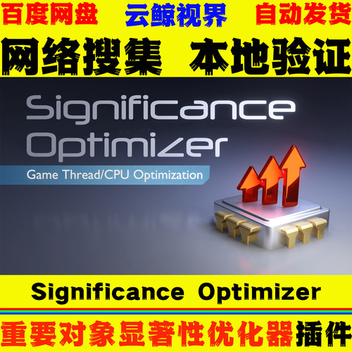 游戏线程CPU性能优化工具