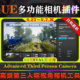 Camera UE4.27 第三人称视角相机工具 Third Person 5.7 Advanced