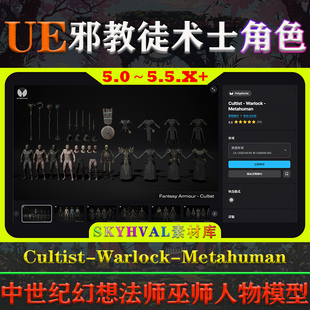 UE5虚幻角色 Cultist Warlock Metahuman 中世纪幻想术士人物模型