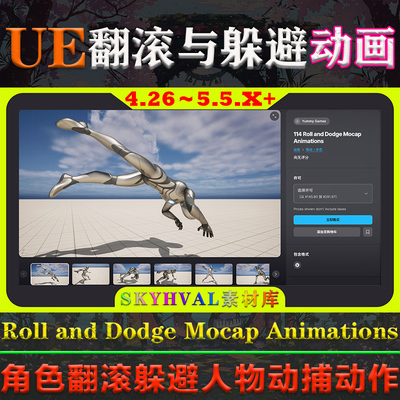 UE5虚幻4动画114 Roll and Dodge Mocap Animations翻滚躲避动作
