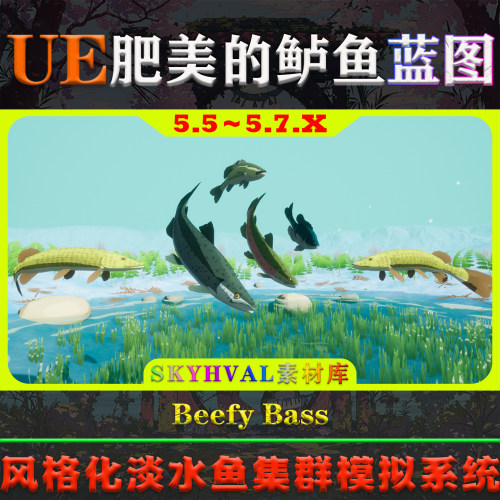 UE5.5～5.7虚幻5蓝图 Beefy Bass 五种风格化淡水鱼集群模拟系统