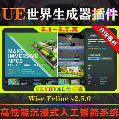 UE5.1-5.7虚幻插件 Wise Feline 终极沉浸式涌现实用人工智能工具