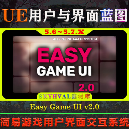 UE5.6-5.7虚幻5蓝图 Easy Game UI 动态简易游戏用户界面菜单系统