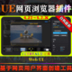UE4.27 网页嵌入加载用户界面浏览器创建工具 5.7虚幻插件 Web