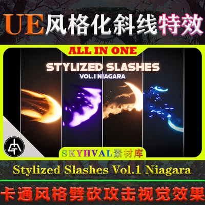 UE5虚幻5特效 Stylized Slashes Vol.1 Niagara 劈砍攻击视觉效果