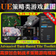 Toolkit回合制游戏模版 UE4.26 Based Tile 5.7蓝图Advanced Turn