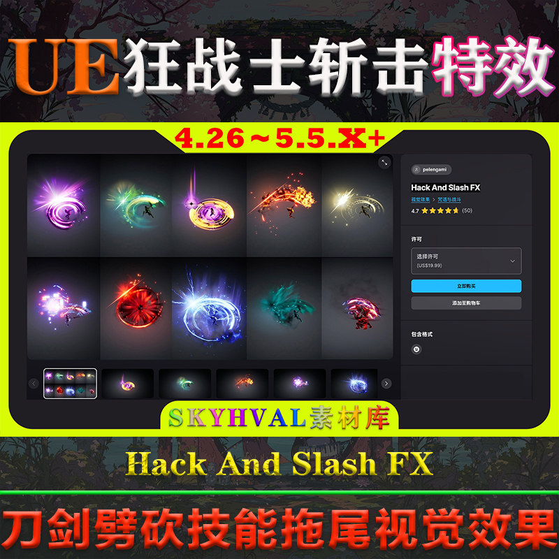 UE4.26～5.5.X虚幻 Hack And Slash FX 刀剑劈砍打击技能拖尾特效