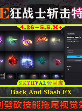 UE4.26～5.5.X虚幻 Hack And Slash FX 刀剑劈砍打击技能拖尾特效