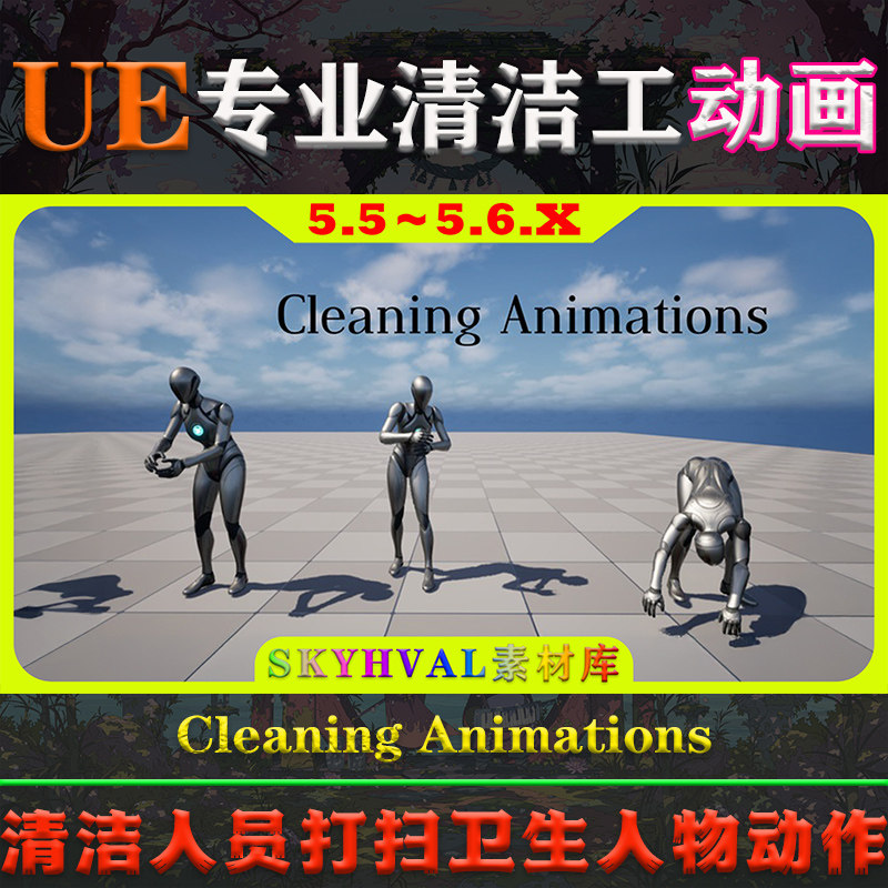 UE5虚幻5动画 Cleaning Animations 清洁工人打扫卫生人物动作