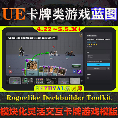 UE4.27～5.5虚幻蓝图Roguelike Deckbuilder Toolkit卡牌游戏模版