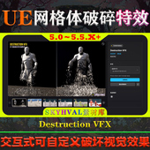 UE5.0 网格体骨骼交互破坏破碎视觉特效 VFX 5.5虚幻 Destruction