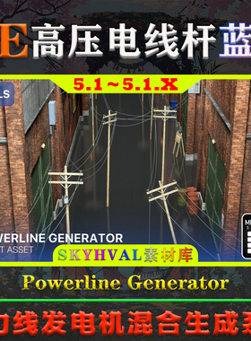 UE5.1虚幻蓝图 Powerline Generator 电力线发电机电线杆生成系统