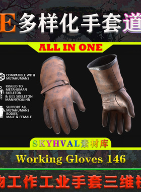 UE5虚幻5道具 Working Gloves 146 装配男女身体骨架手套模型