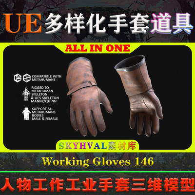 UE5虚幻5道具 Working Gloves 146 装配男女身体骨架手套模型